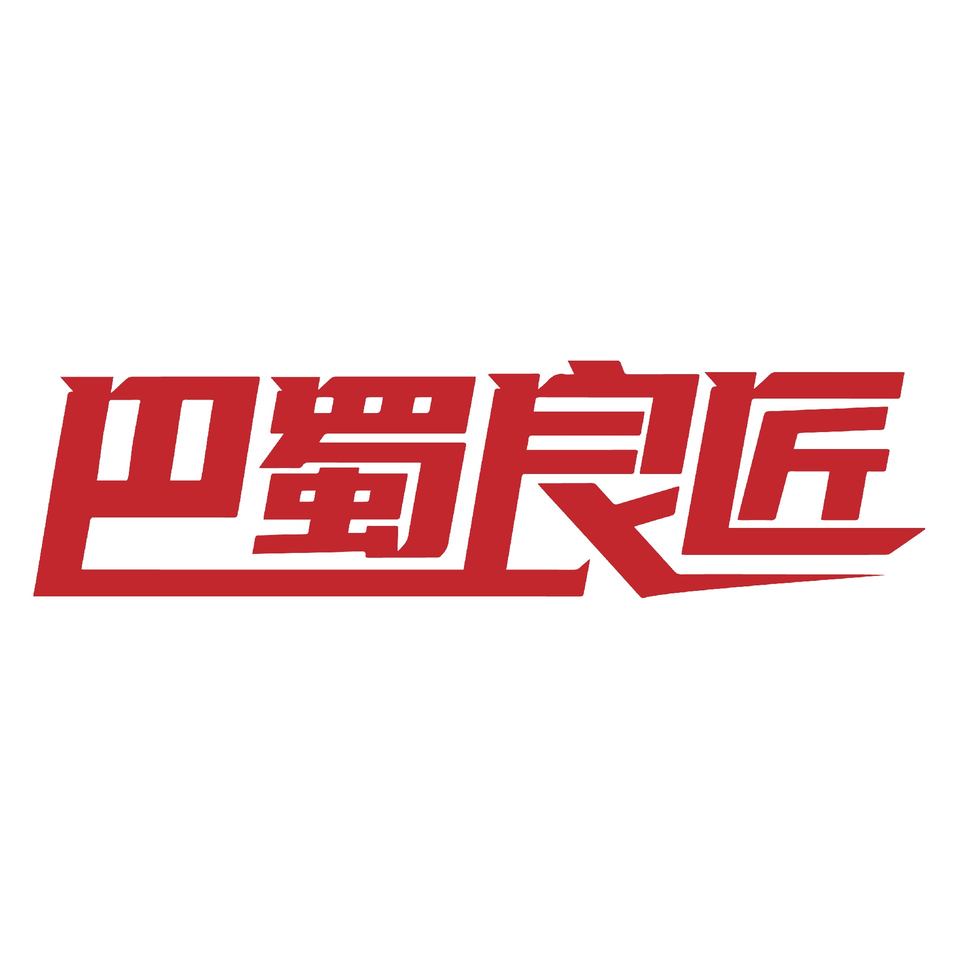 巴蜀良匠logo图标公示